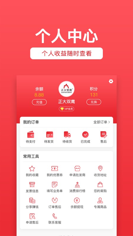 双鹰机电平台截图5