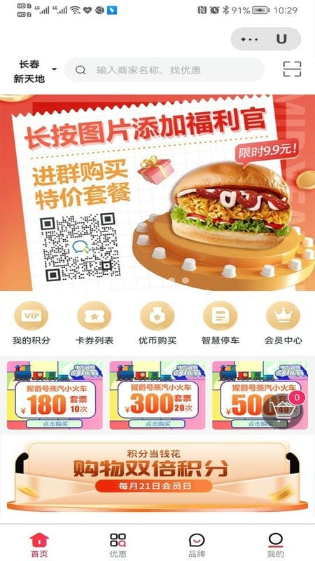 优mall手机版截图1