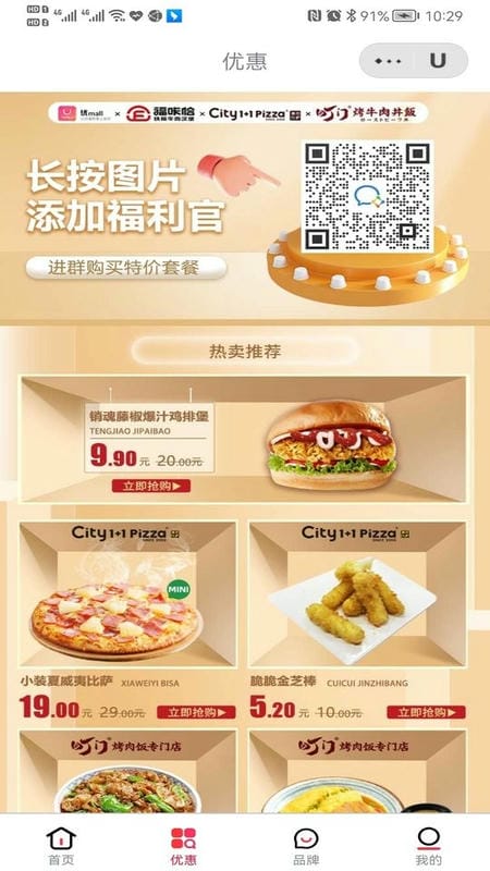 优mall手机版截图2