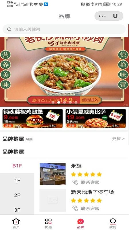 优mall手机版截图3