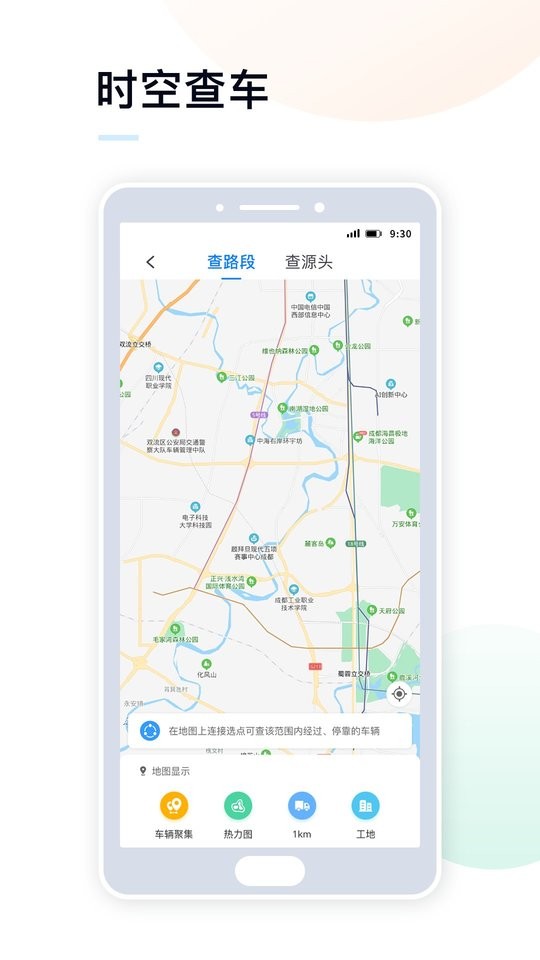 天府蓝软件截图2