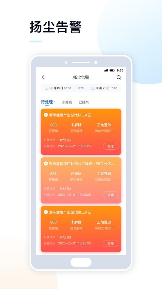 天府蓝软件截图3