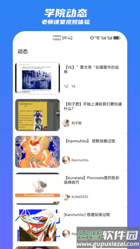 王国绘画学院app下载