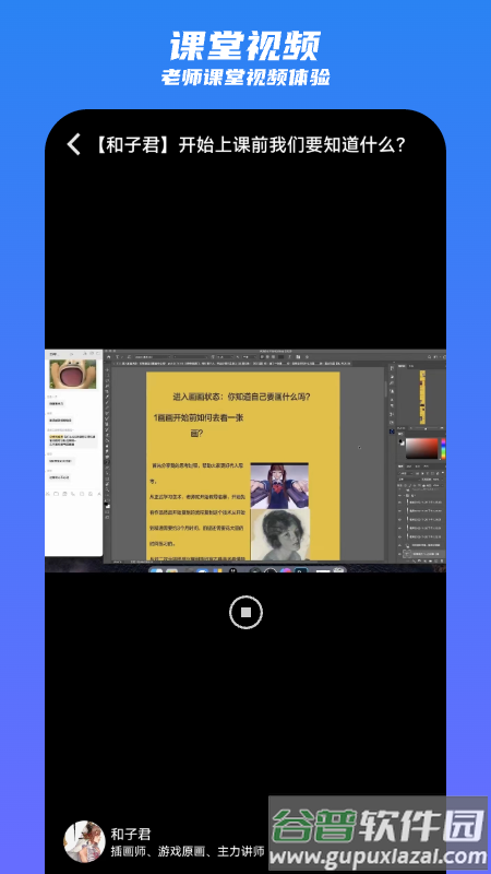 王国绘画学院app下载截图4