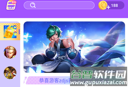 免费皮肤助手安卓版