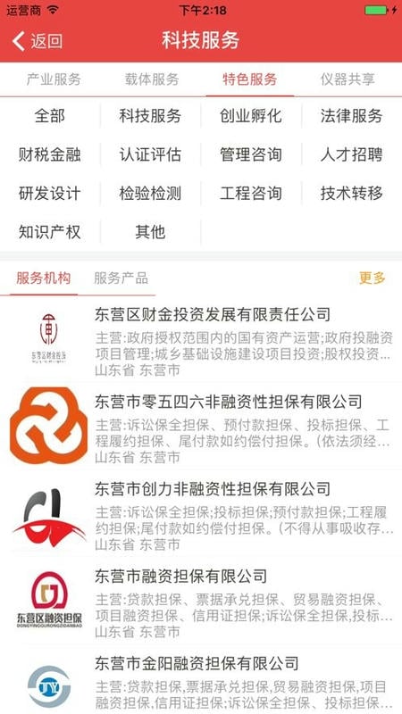 石化通app官方版下载