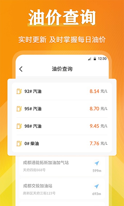 交管12123查违章截图1