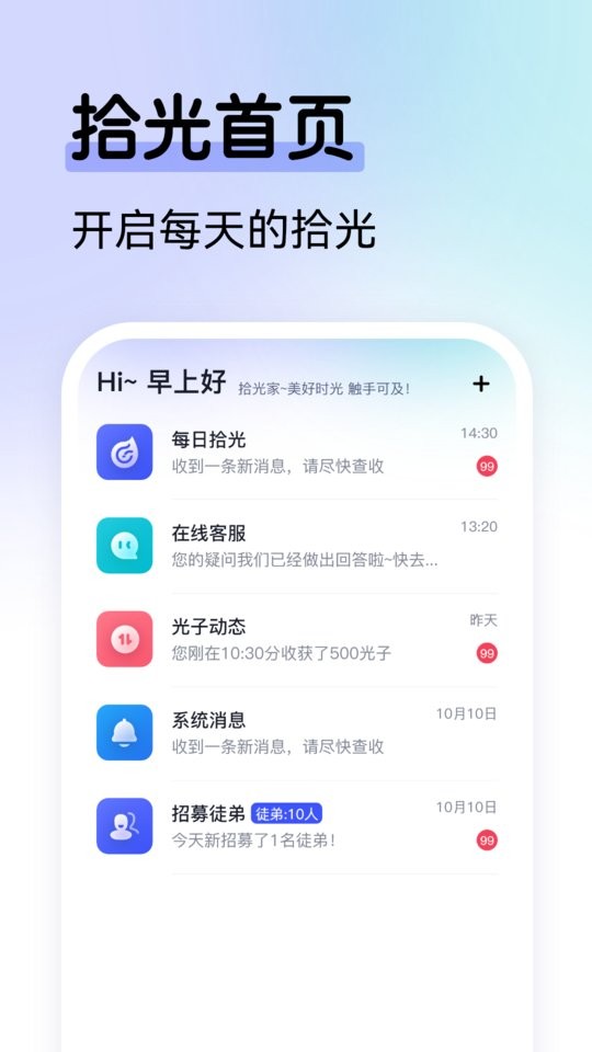 拾光家手机版截图1