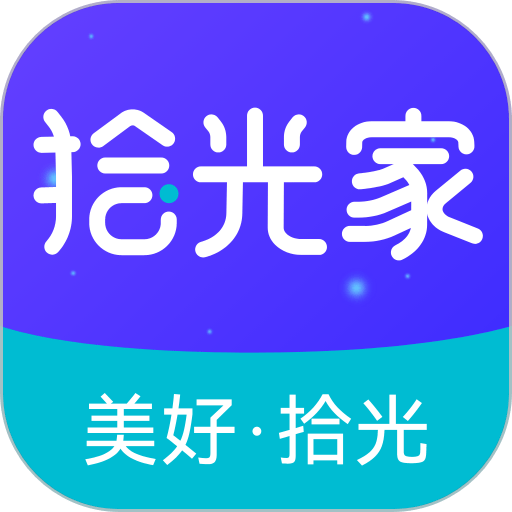 拾光家手机版v3.5.9