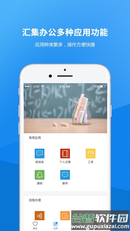 沧州幼专app截图2