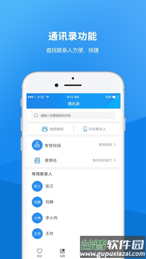 沧州幼专app截图4