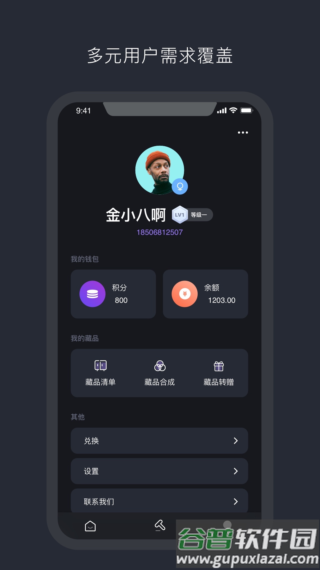 幻元鲸app截图1