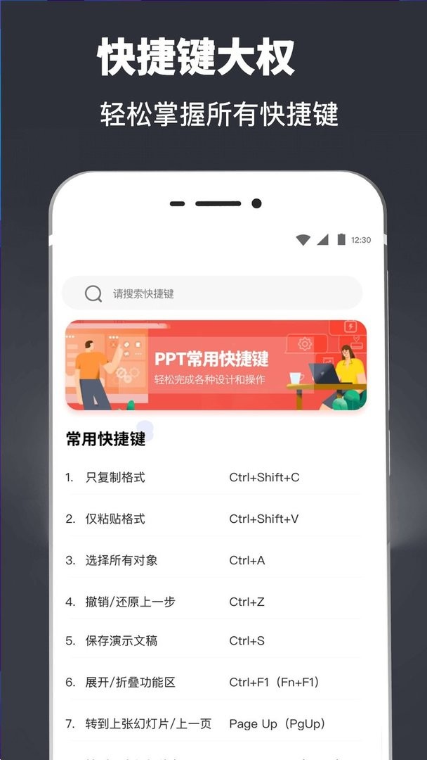 ppt模板官方版