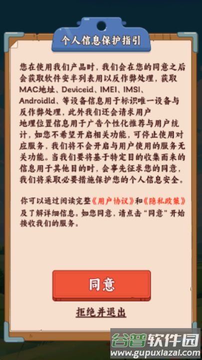 田园农家乐赚钱游戏