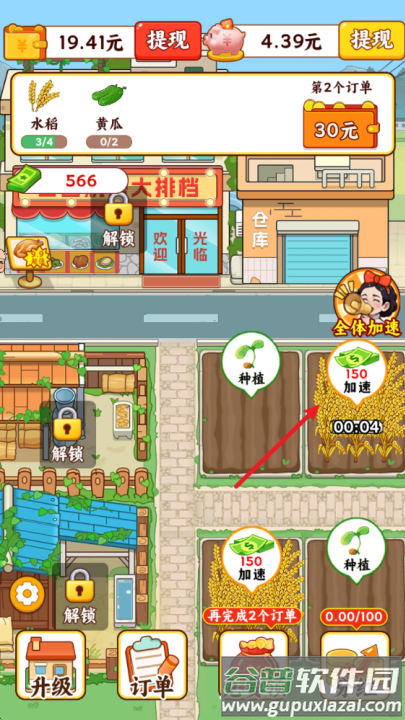 田园农家乐赚钱游戏截图2