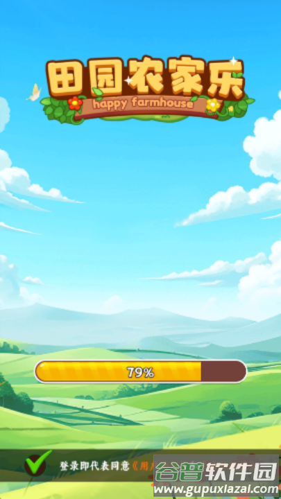 田园农家乐赚钱游戏截图4