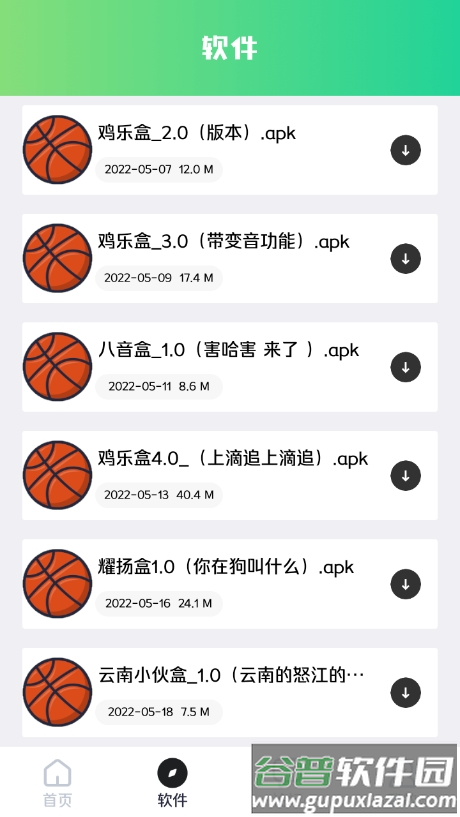 鲲坤工具箱截图1
