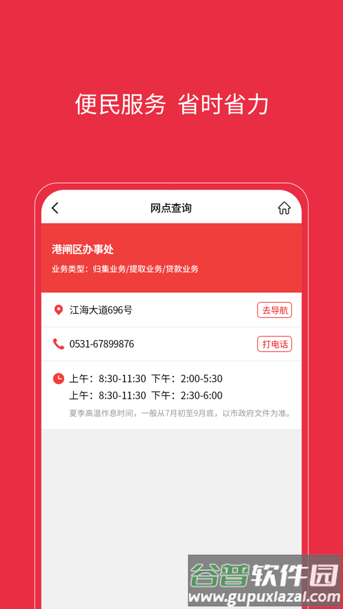 南通公积金app下载