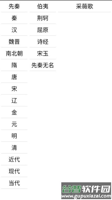 霜晨月app截图2