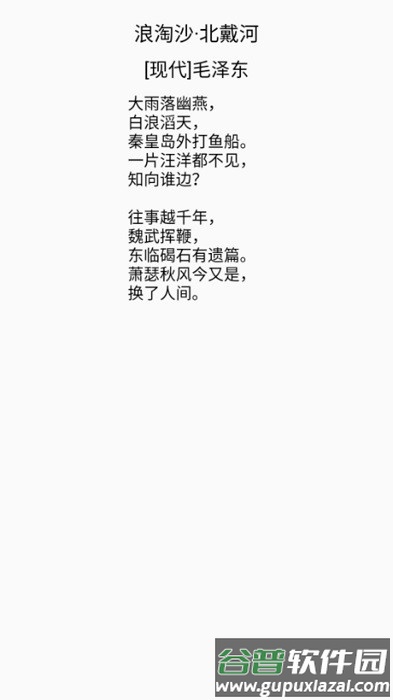 霜晨月app截图3