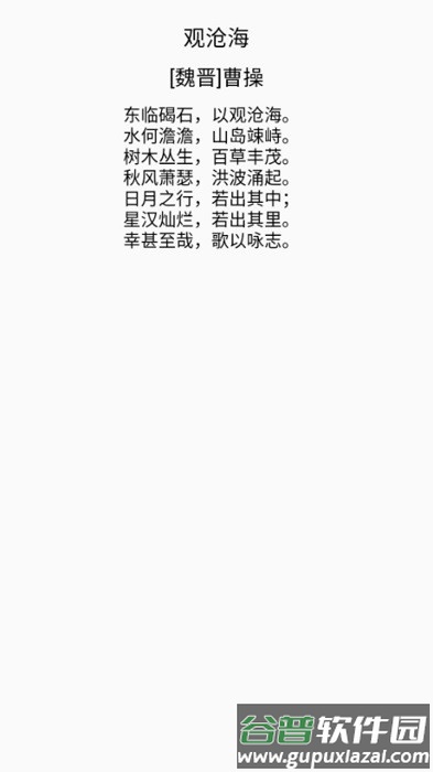 霜晨月app截图4