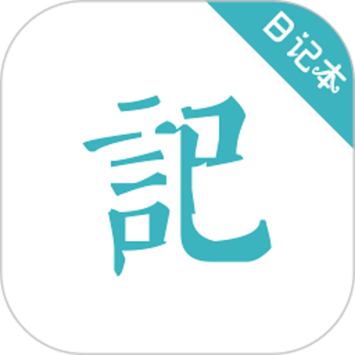 浅语日记官方版v7.1.1012