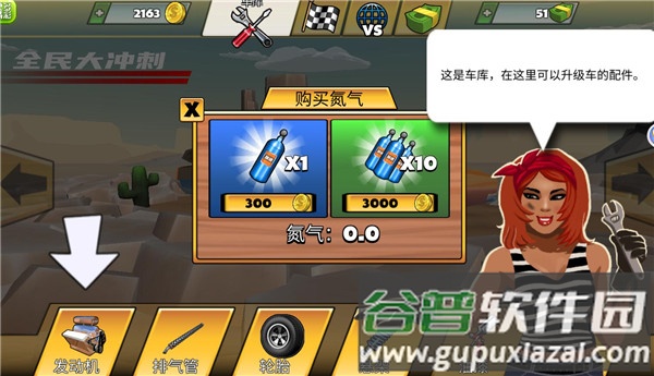 赛车大闯关游戏手机版下载