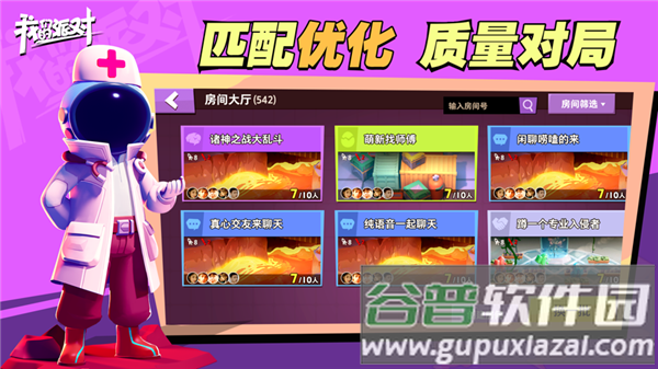 我们的派对国际服下载2022最新版截图1