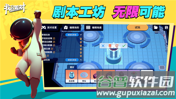 我们的派对国际服下载2022最新版截图2