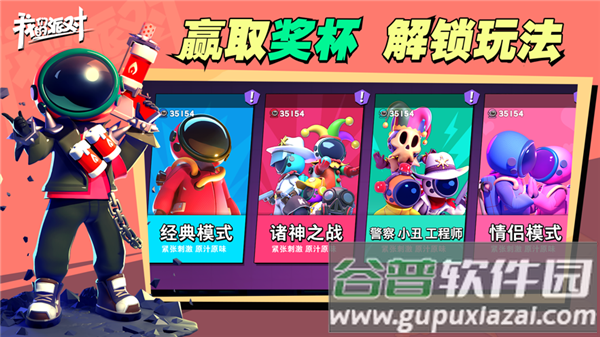 我们的派对国际服下载2022最新版截图4