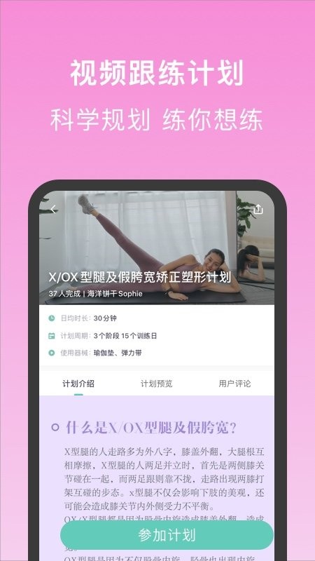 蛋壳跟练最新版截图2