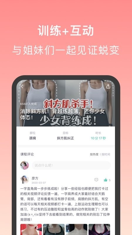 蛋壳跟练最新版截图4