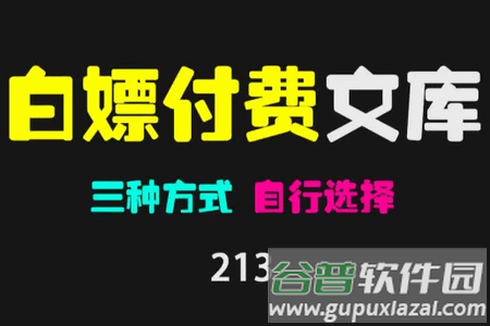360文库官方正版