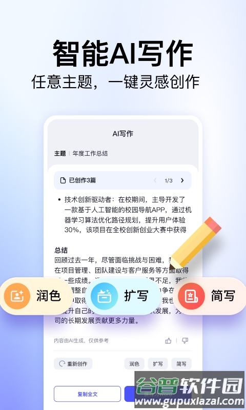 360文库官方正版截图3