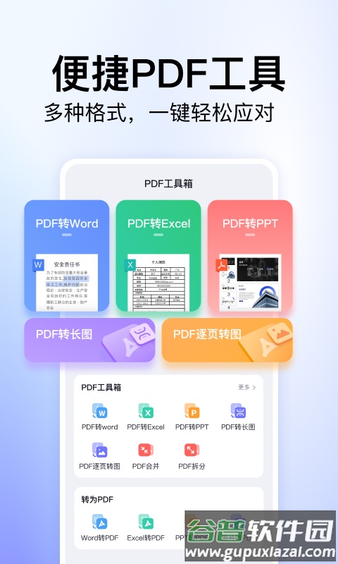 360文库官方正版截图5