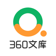 360文库官方正版v1.0.310