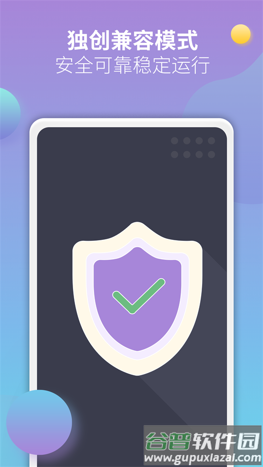 X8沙箱Pro免费版截图1
