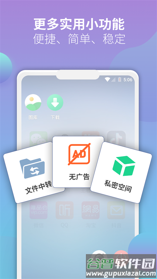 X8沙箱Pro免费版截图2