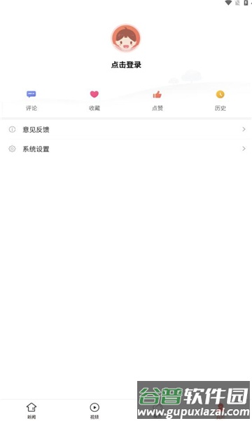 花溪融媒APP截图4
