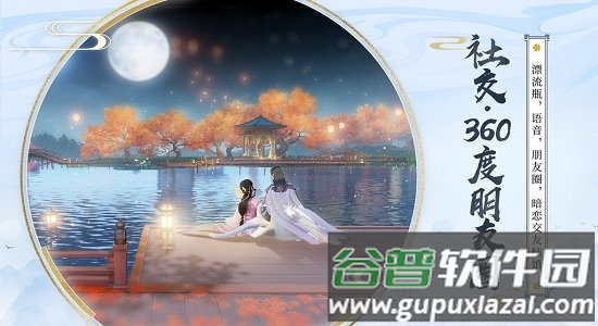 霓裳羽衣游戏最新版截图3