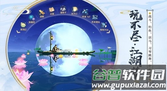 霓裳羽衣游戏最新版截图4