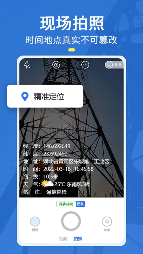 元道经纬定位相机2025最新版本截图1