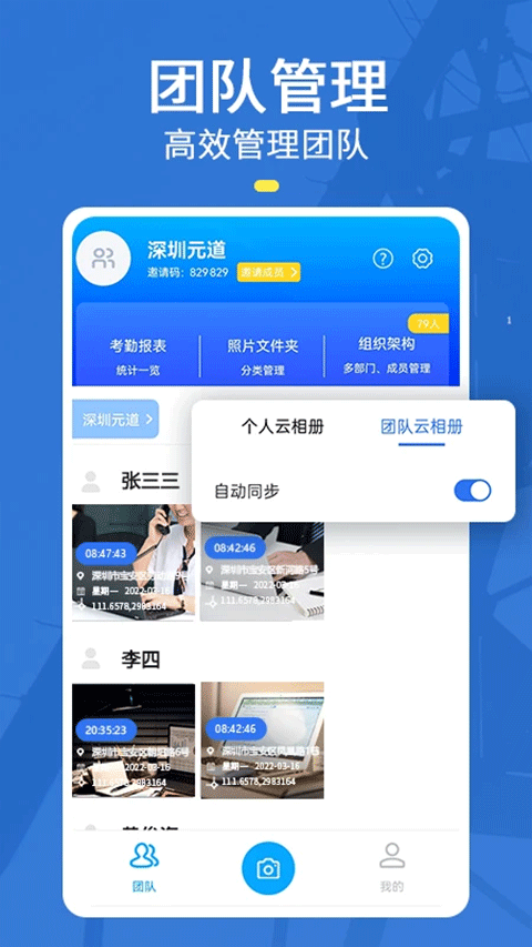 元道经纬定位相机2025最新版本截图2