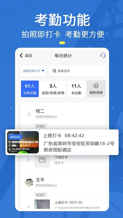 元道经纬定位相机2025最新版本截图4