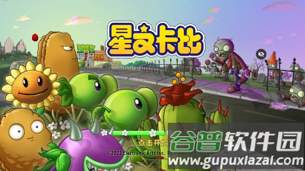 PvZ星之卡比版游戏手机版