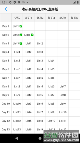 list背单词官方下载