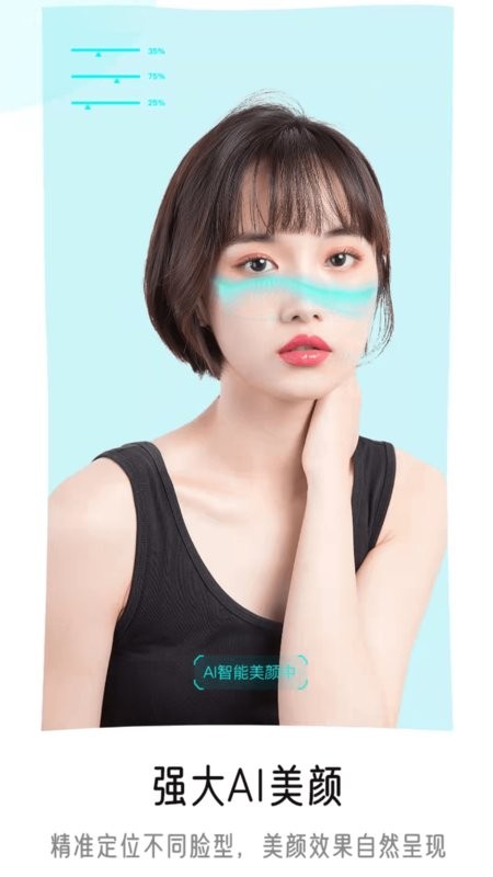微视频美颜时刻最新版截图2