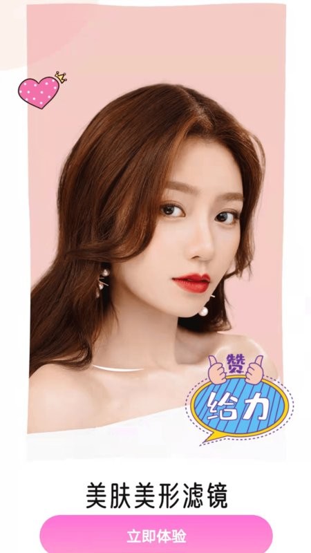 微视频美颜时刻最新版截图4