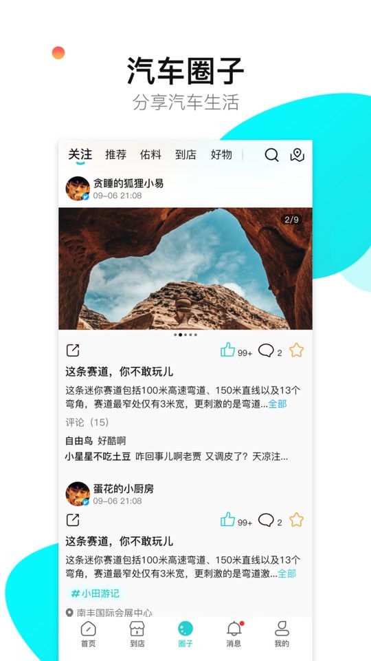 神佑官方版截图1
