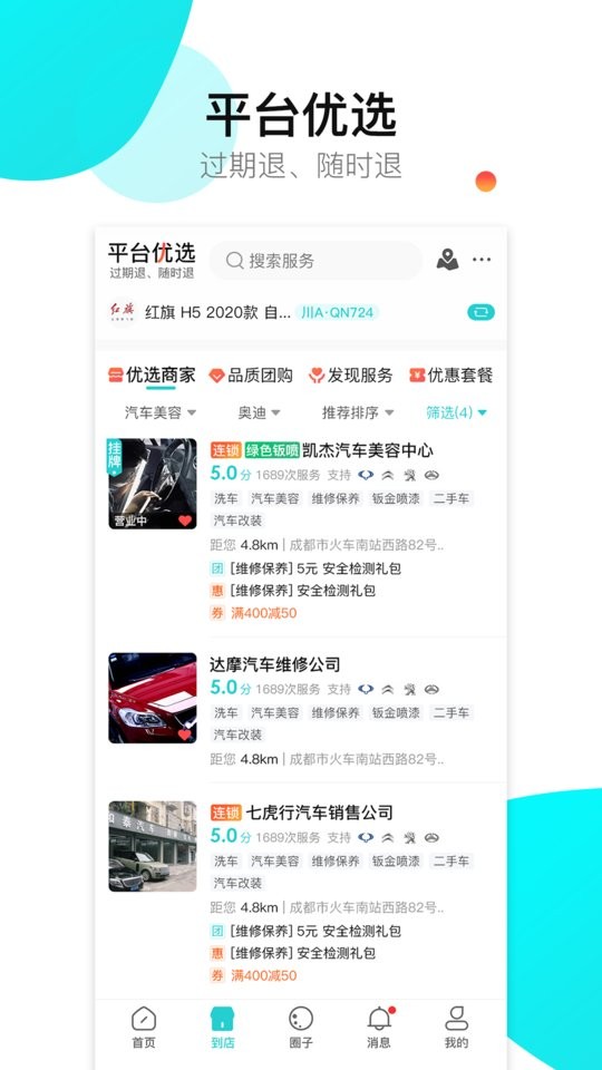 神佑官方版截图2